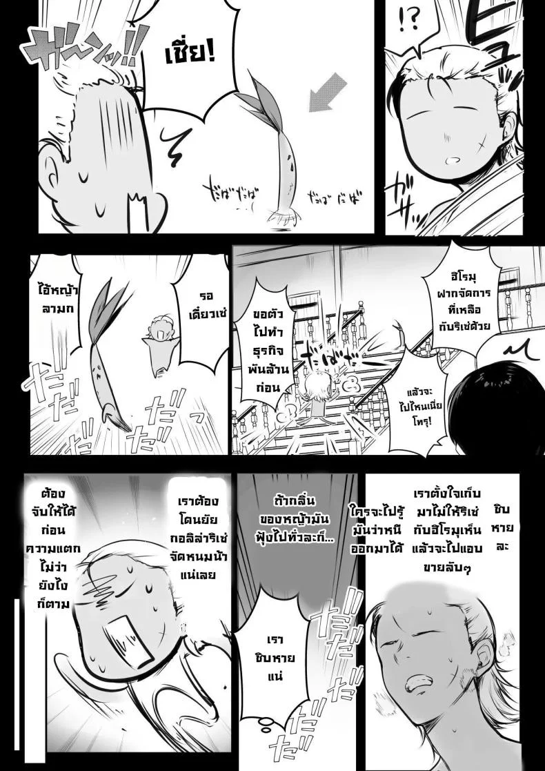 คืนนี้ริเซ่ซังโดนรุม [Akirerushoujo (Akire)] Onna Kishi Rize wa Koyoi mo Maotoko ni Dakareru 2 หน้า 20