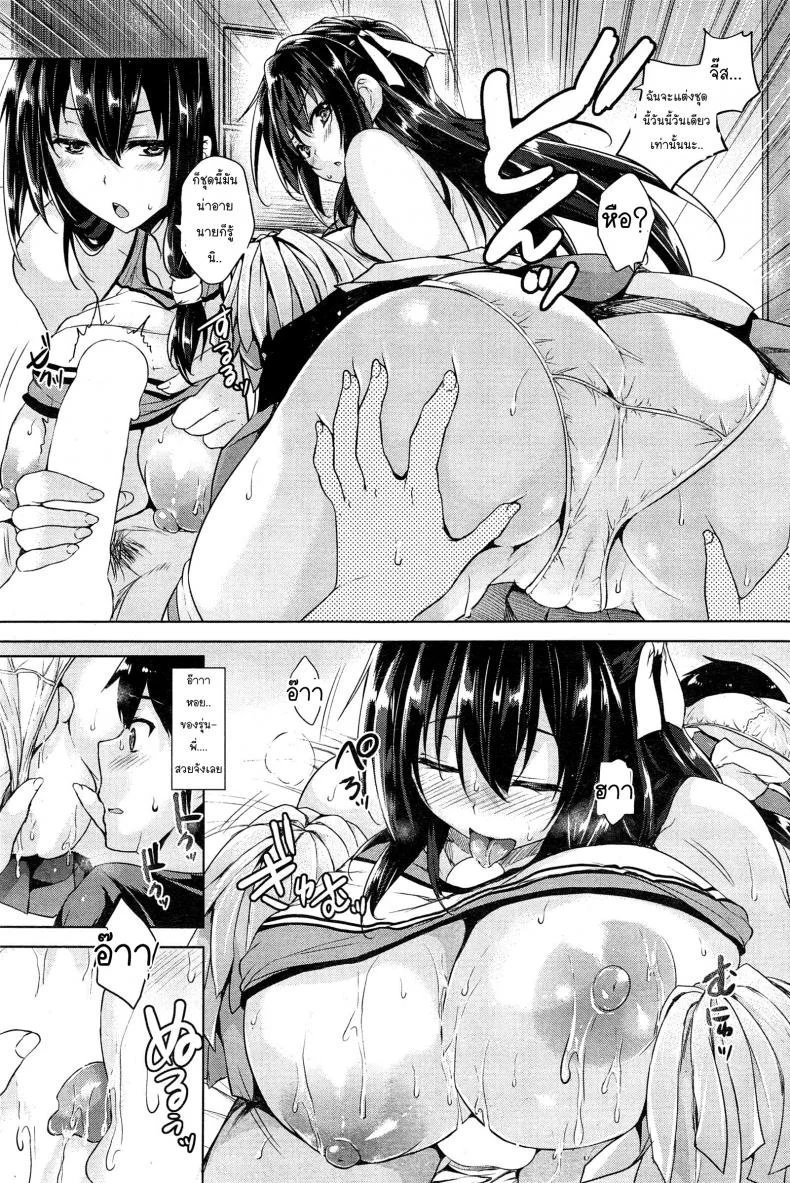 แพ้บอลแต่ได้สาวเชียร์ [Goban] Love Cheering (Ikkyuu Nyuukon) หน้า 13