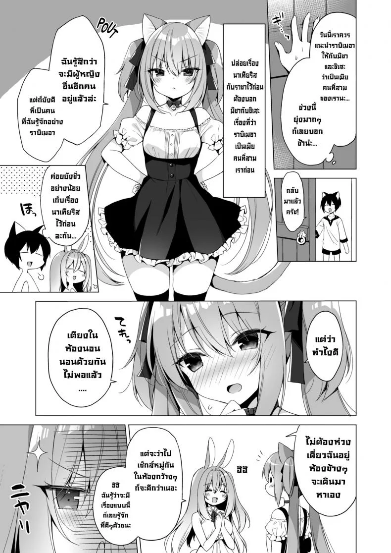 ชีวิตในอุดมคติในต่างโลก [23.4do (Ichiri)] Boku no Risou no Isekai Seikatsu 10  My Ideal Life In A Different World 10 หน้า 6
