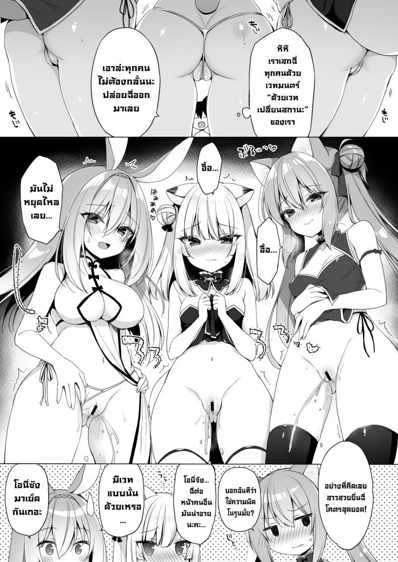 ชีวิตในอุดมคติในต่างโลก [23.4do (Ichiri)] Boku no Risou no Isekai Seikatsu 10  My Ideal Life In A Different World 10 หน้า 10