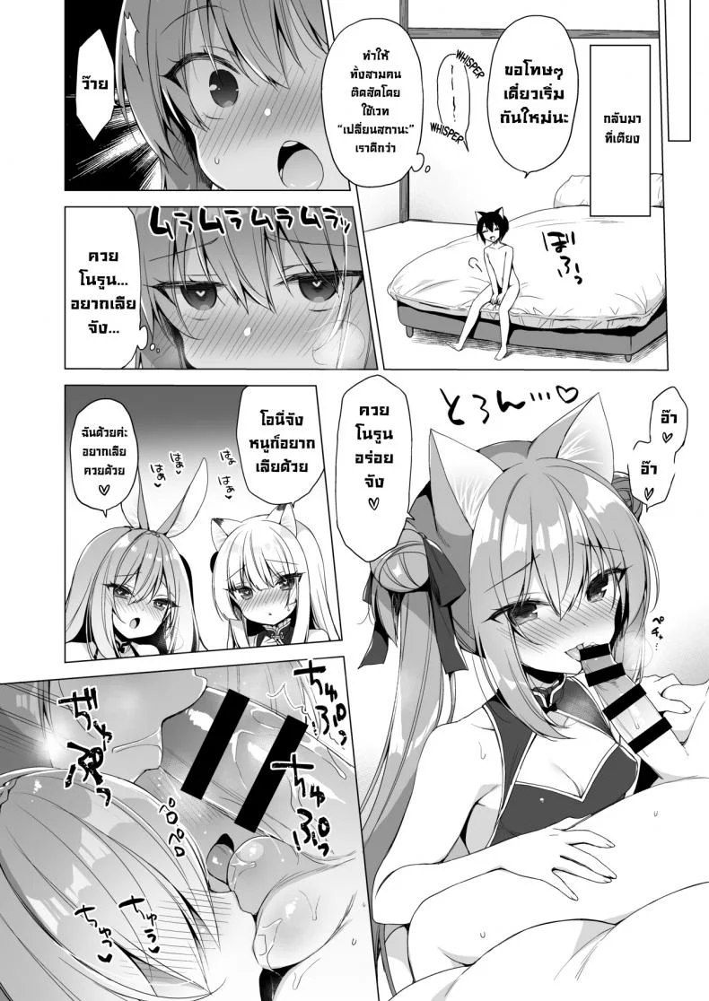 ชีวิตในอุดมคติในต่างโลก [23.4do (Ichiri)] Boku no Risou no Isekai Seikatsu 10  My Ideal Life In A Different World 10 หน้า 11