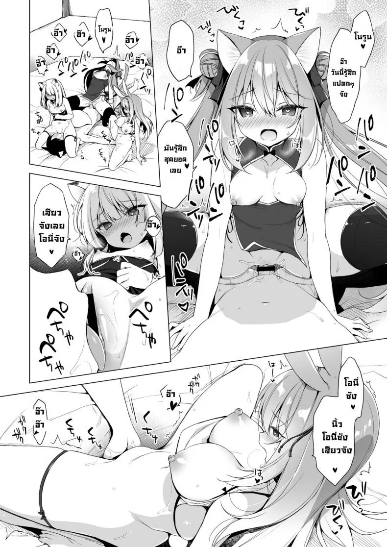ชีวิตในอุดมคติในต่างโลก [23.4do (Ichiri)] Boku no Risou no Isekai Seikatsu 10  My Ideal Life In A Different World 10 หน้า 17