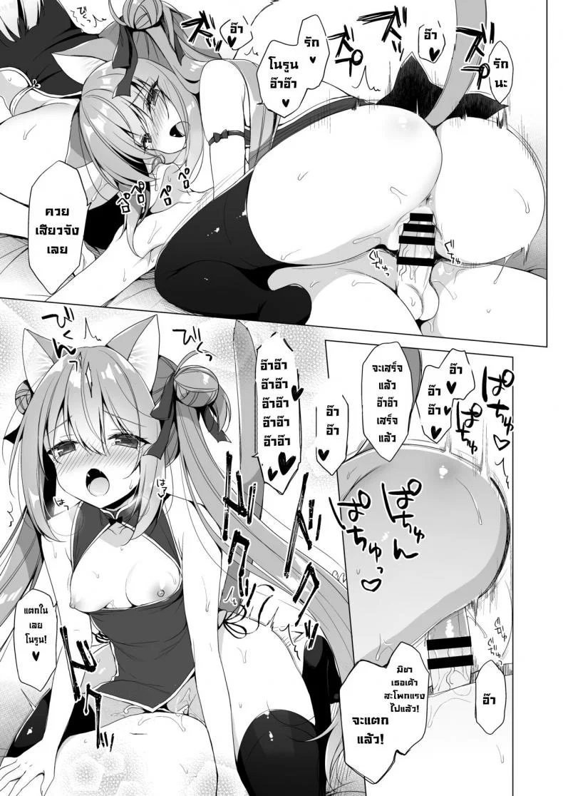 ชีวิตในอุดมคติในต่างโลก [23.4do (Ichiri)] Boku no Risou no Isekai Seikatsu 10  My Ideal Life In A Different World 10 หน้า 18
