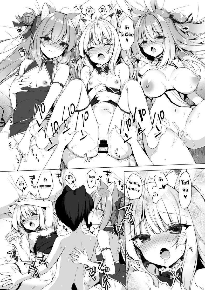 ชีวิตในอุดมคติในต่างโลก [23.4do (Ichiri)] Boku no Risou no Isekai Seikatsu 10  My Ideal Life In A Different World 10 หน้า 21