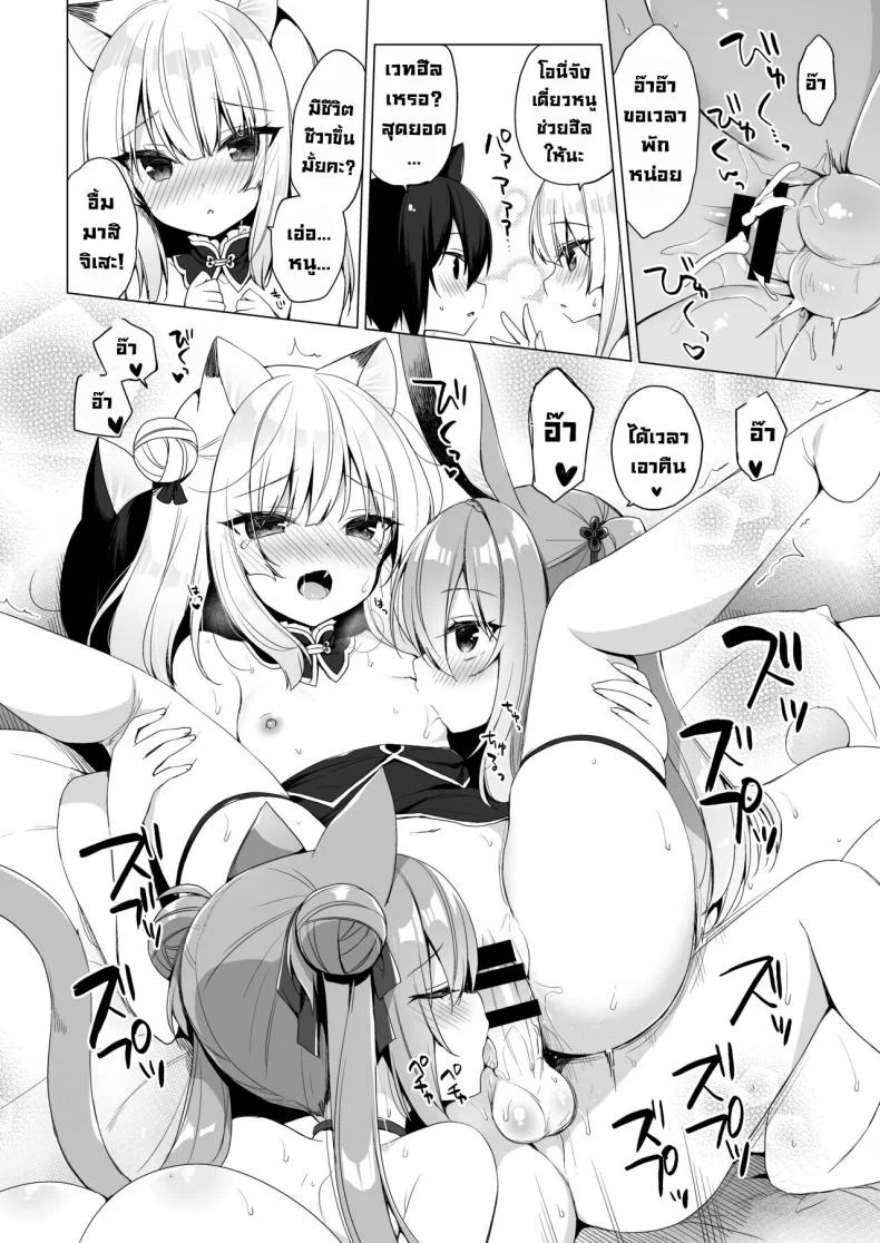 ชีวิตในอุดมคติในต่างโลก [23.4do (Ichiri)] Boku no Risou no Isekai Seikatsu 10  My Ideal Life In A Different World 10 หน้า 25