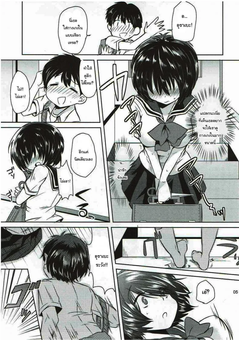 ชุลมุนน้ำลายสื่อรัก (C82) [ZUZUZU (Kamiya Zuzu)] Sekkyokuteki na Kanojo (Nazo no Kanojo X) หน้า 4