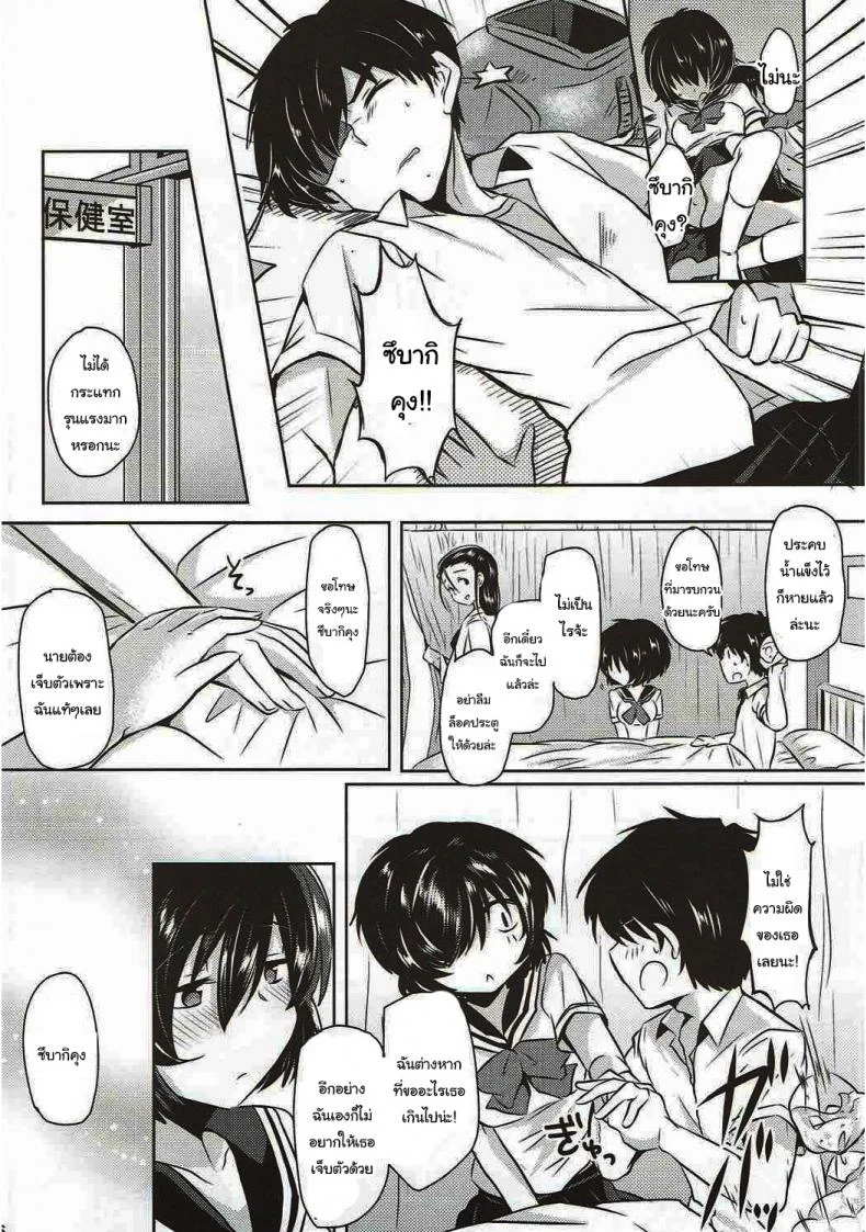 ชุลมุนน้ำลายสื่อรัก (C82) [ZUZUZU (Kamiya Zuzu)] Sekkyokuteki na Kanojo (Nazo no Kanojo X) หน้า 5