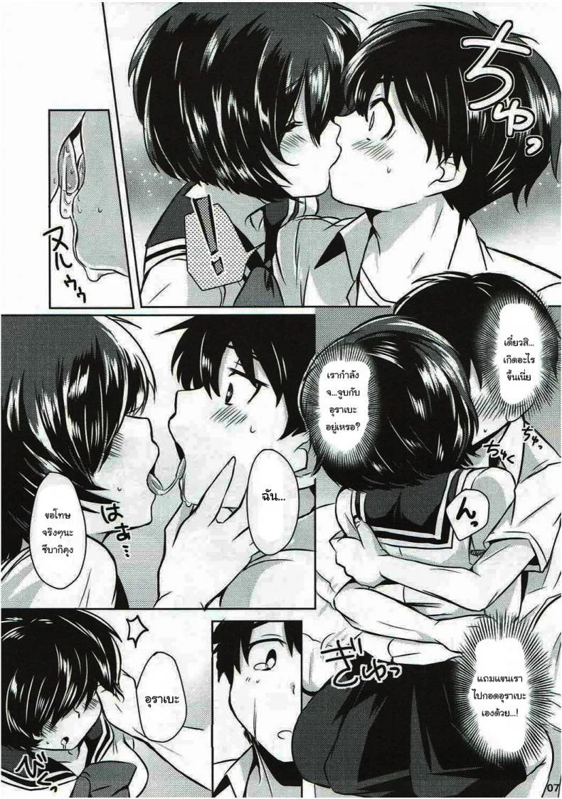 ชุลมุนน้ำลายสื่อรัก (C82) [ZUZUZU (Kamiya Zuzu)] Sekkyokuteki na Kanojo (Nazo no Kanojo X) หน้า 6