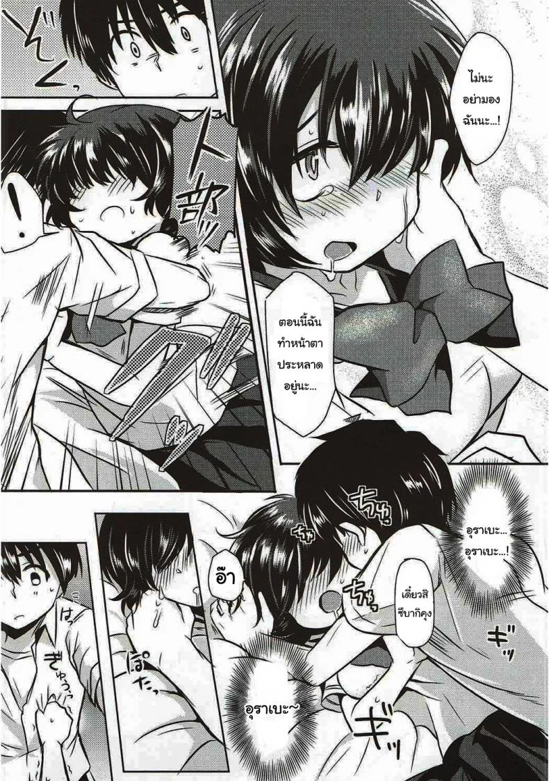 ชุลมุนน้ำลายสื่อรัก (C82) [ZUZUZU (Kamiya Zuzu)] Sekkyokuteki na Kanojo (Nazo no Kanojo X) หน้า 7