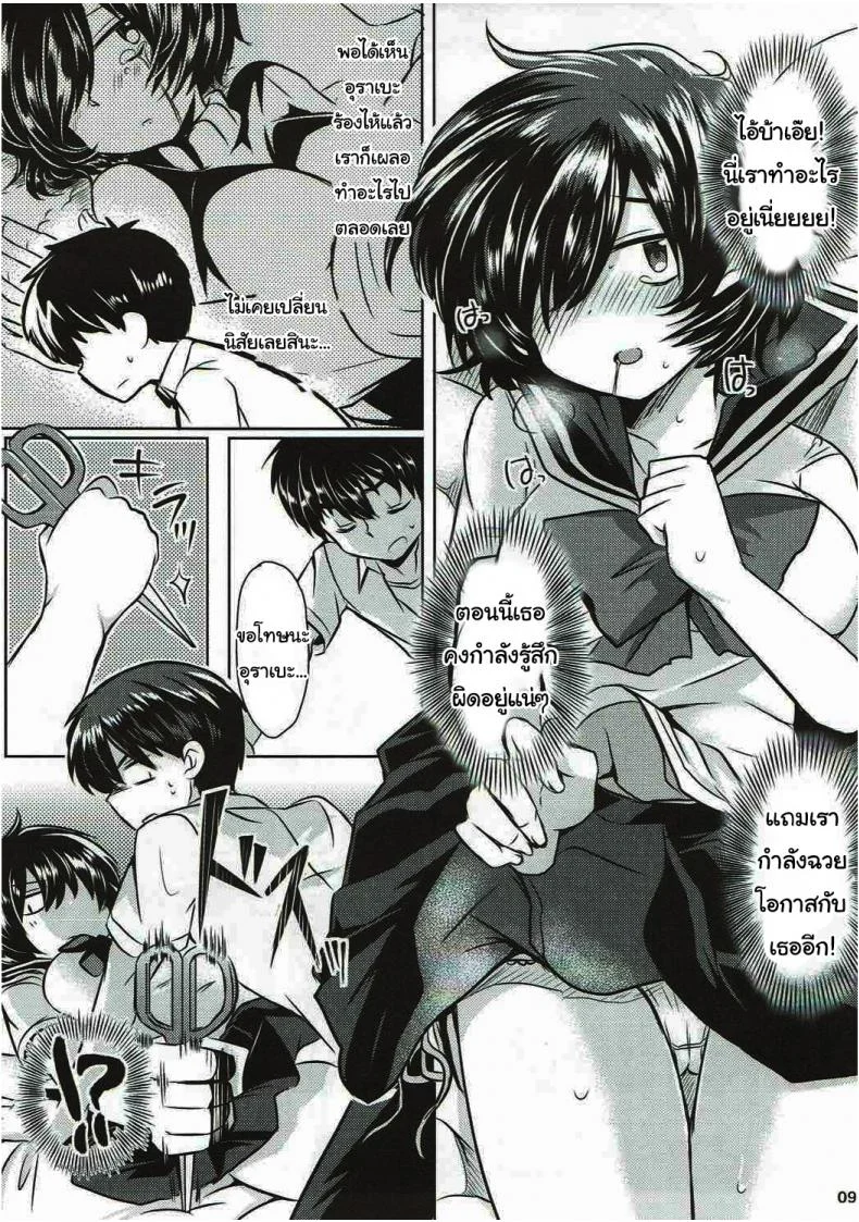 ชุลมุนน้ำลายสื่อรัก (C82) [ZUZUZU (Kamiya Zuzu)] Sekkyokuteki na Kanojo (Nazo no Kanojo X) หน้า 8