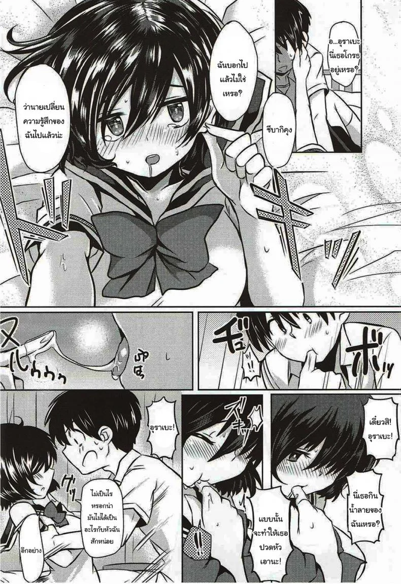 ชุลมุนน้ำลายสื่อรัก (C82) [ZUZUZU (Kamiya Zuzu)] Sekkyokuteki na Kanojo (Nazo no Kanojo X) หน้า 9