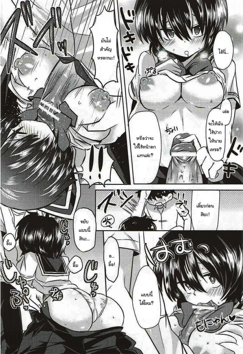 ชุลมุนน้ำลายสื่อรัก (C82) [ZUZUZU (Kamiya Zuzu)] Sekkyokuteki na Kanojo (Nazo no Kanojo X) หน้า 11