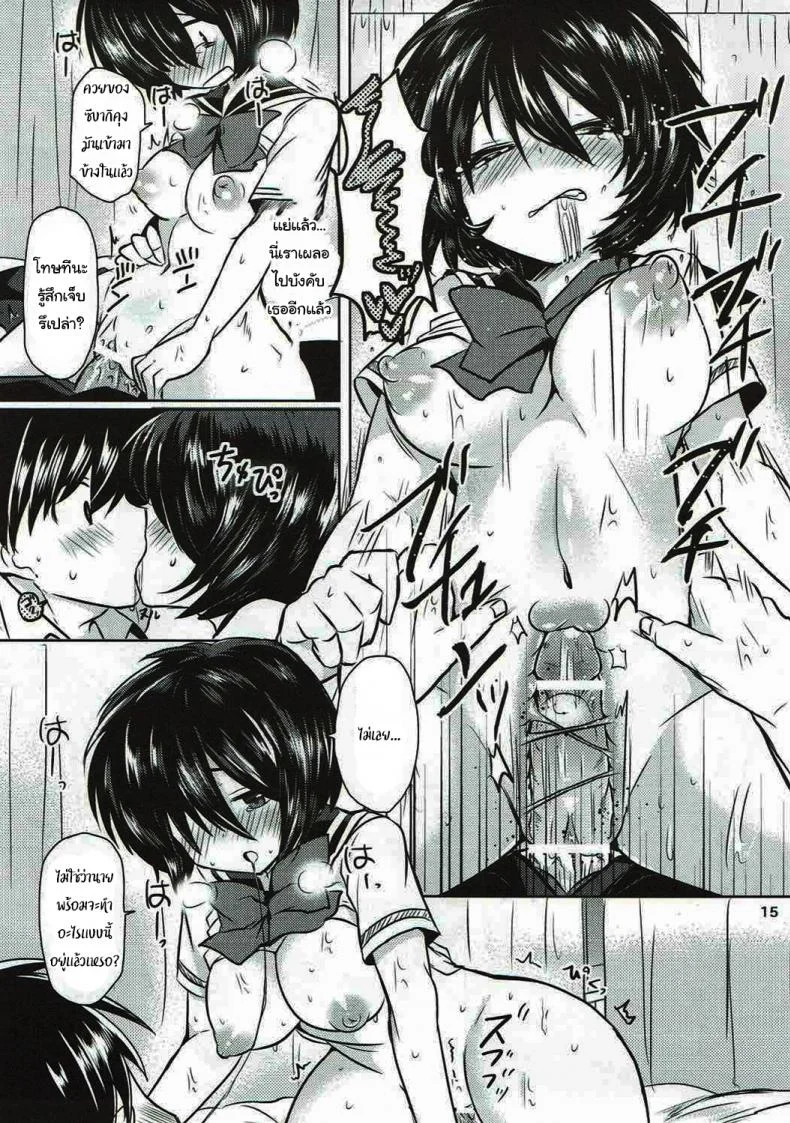 ชุลมุนน้ำลายสื่อรัก (C82) [ZUZUZU (Kamiya Zuzu)] Sekkyokuteki na Kanojo (Nazo no Kanojo X) หน้า 14