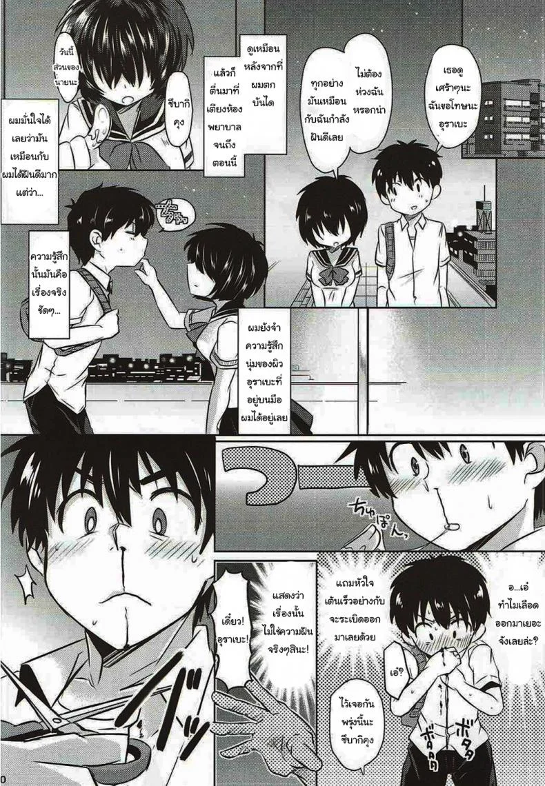 ชุลมุนน้ำลายสื่อรัก (C82) [ZUZUZU (Kamiya Zuzu)] Sekkyokuteki na Kanojo (Nazo no Kanojo X) หน้า 19
