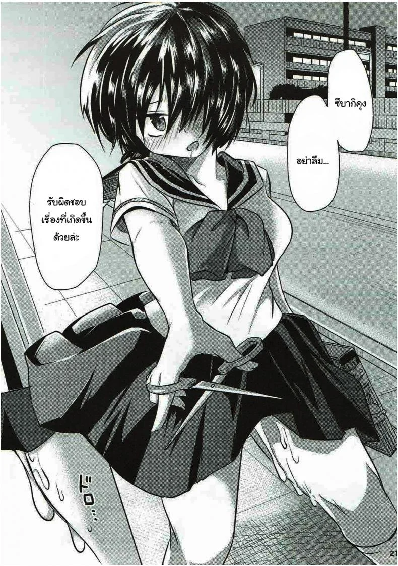 ชุลมุนน้ำลายสื่อรัก (C82) [ZUZUZU (Kamiya Zuzu)] Sekkyokuteki na Kanojo (Nazo no Kanojo X) หน้า 20