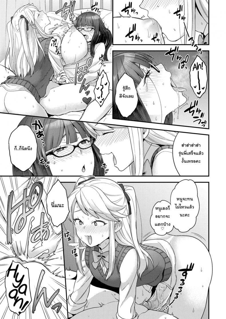 ไม่ชอบผู้ชายก็ไม่มีปัญหา [Yoshiragi] Trans X Trance หน้า 17