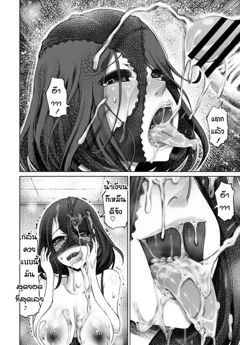 เธอชอบแบบนั้น [Marukidou] Netorare fureguranzu หน้า 14
