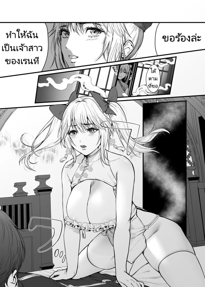 แม่มดผู้มอบความปรารถนา [Hong Kong Dou (Masora Ema)] Kyuuryuu Zesshundo ~Sumi to Majiwaru Fuufu Goukin~  The Kowloon Late Vernal Hall A Couple's Union Bound in Ink หน้า 10
