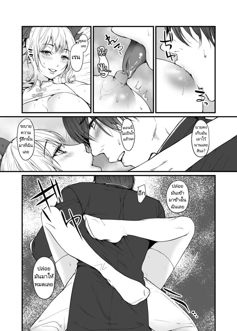 แม่มดผู้มอบความปรารถนา [Hong Kong Dou (Masora Ema)] Kyuuryuu Zesshundo ~Sumi to Majiwaru Fuufu Goukin~  The Kowloon Late Vernal Hall A Couple's Union Bound in Ink หน้า 14