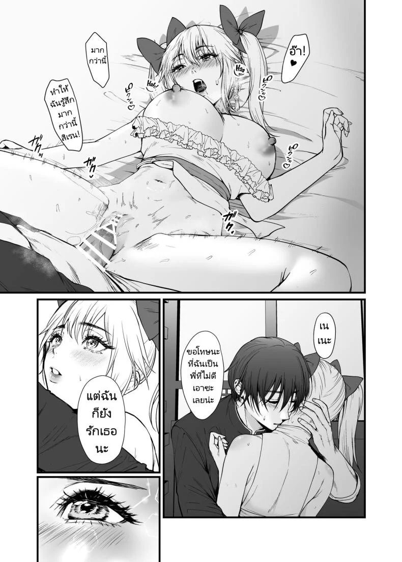 แม่มดผู้มอบความปรารถนา [Hong Kong Dou (Masora Ema)] Kyuuryuu Zesshundo ~Sumi to Majiwaru Fuufu Goukin~  The Kowloon Late Vernal Hall A Couple's Union Bound in Ink หน้า 16