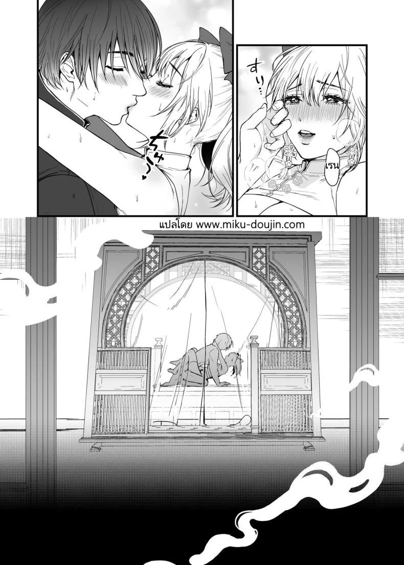 แม่มดผู้มอบความปรารถนา [Hong Kong Dou (Masora Ema)] Kyuuryuu Zesshundo ~Sumi to Majiwaru Fuufu Goukin~  The Kowloon Late Vernal Hall A Couple's Union Bound in Ink หน้า 22