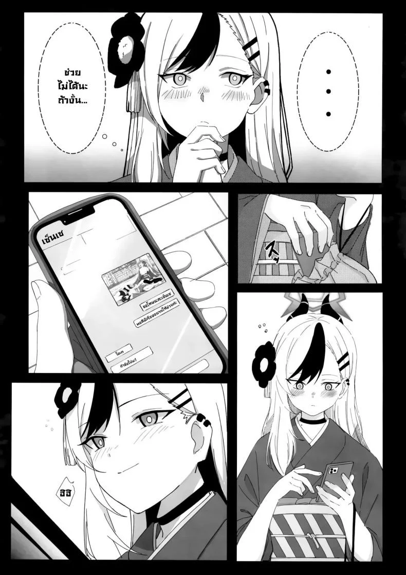 รอบนี้คาโยโกะรับจบ (C103) [Shigaeya (Osunu)] Onikata Kayoko ga Osakeniyou Hanashi  That time Kayoko got drunk (Blue Archive) หน้า 5