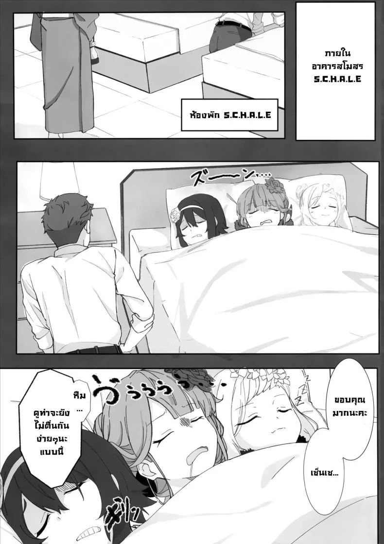 รอบนี้คาโยโกะรับจบ (C103) [Shigaeya (Osunu)] Onikata Kayoko ga Osakeniyou Hanashi  That time Kayoko got drunk (Blue Archive) หน้า 6
