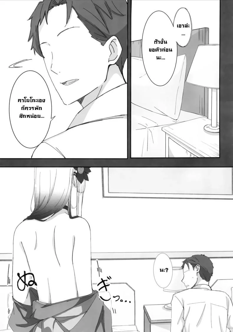รอบนี้คาโยโกะรับจบ (C103) [Shigaeya (Osunu)] Onikata Kayoko ga Osakeniyou Hanashi  That time Kayoko got drunk (Blue Archive) หน้า 7