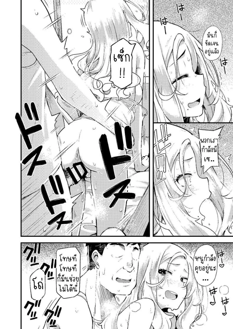 ครอบครัวฉัน[Hitaki Nikomiya (Hitaki Ni)] chichi musume dangen หน้า 5
