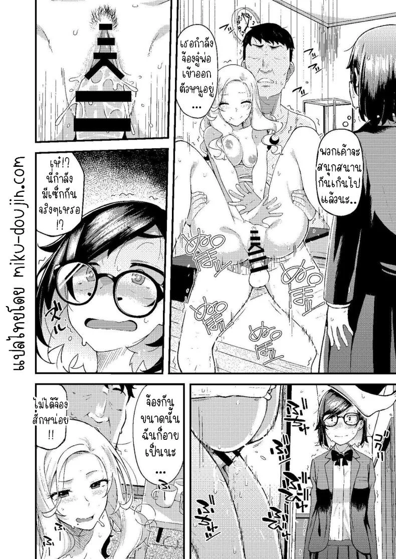 ครอบครัวฉัน[Hitaki Nikomiya (Hitaki Ni)] chichi musume dangen หน้า 7