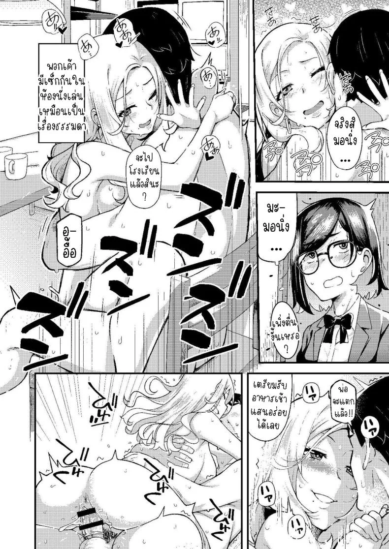 ครอบครัวฉัน[Hitaki Nikomiya (Hitaki Ni)] chichi musume dangen หน้า 11