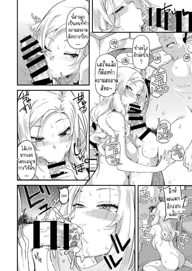 ครอบครัวฉัน[Hitaki Nikomiya (Hitaki Ni)] chichi musume dangen หน้า 13