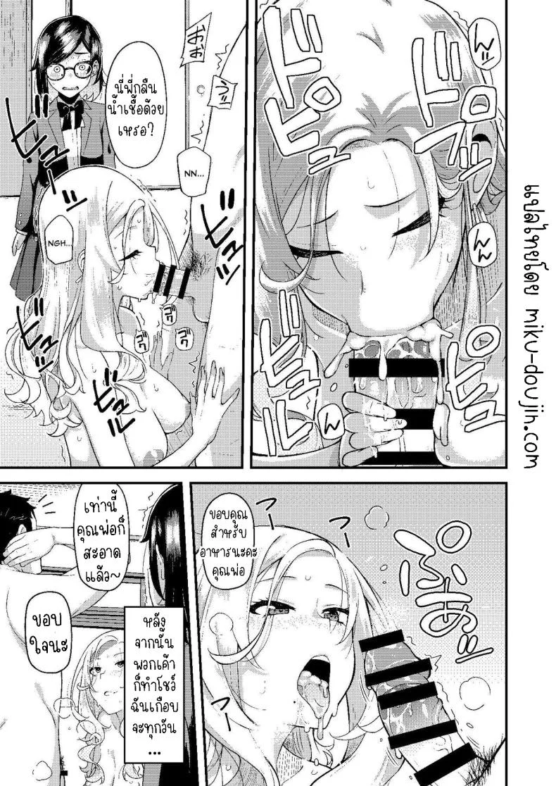 ครอบครัวฉัน[Hitaki Nikomiya (Hitaki Ni)] chichi musume dangen หน้า 14