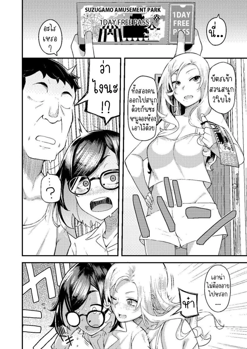 ครอบครัวฉัน[Hitaki Nikomiya (Hitaki Ni)] chichi musume dangen หน้า 17
