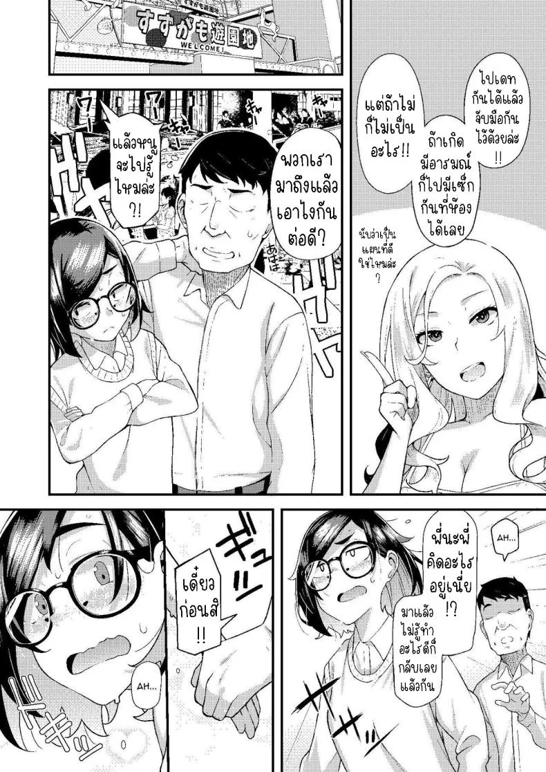 ครอบครัวฉัน[Hitaki Nikomiya (Hitaki Ni)] chichi musume dangen หน้า 19
