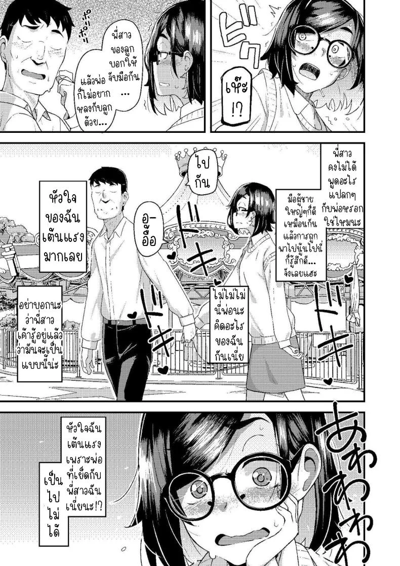 ครอบครัวฉัน[Hitaki Nikomiya (Hitaki Ni)] chichi musume dangen หน้า 20