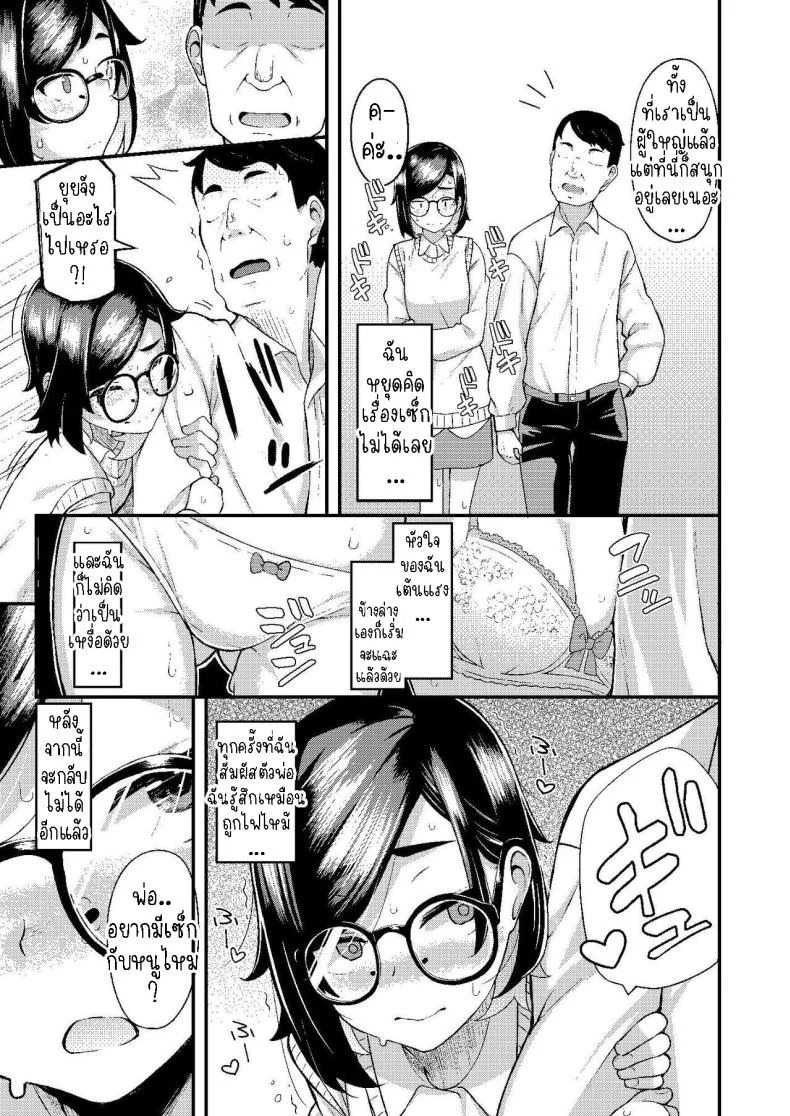ครอบครัวฉัน[Hitaki Nikomiya (Hitaki Ni)] chichi musume dangen หน้า 22