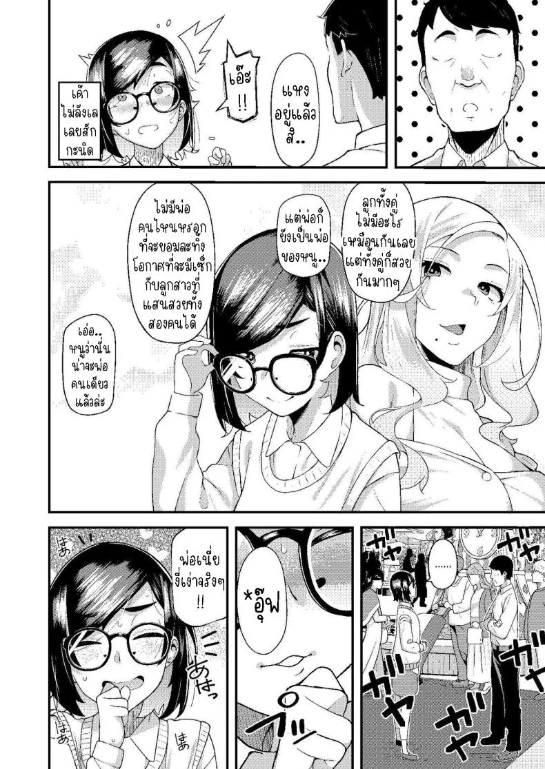 ครอบครัวฉัน[Hitaki Nikomiya (Hitaki Ni)] chichi musume dangen หน้า 23