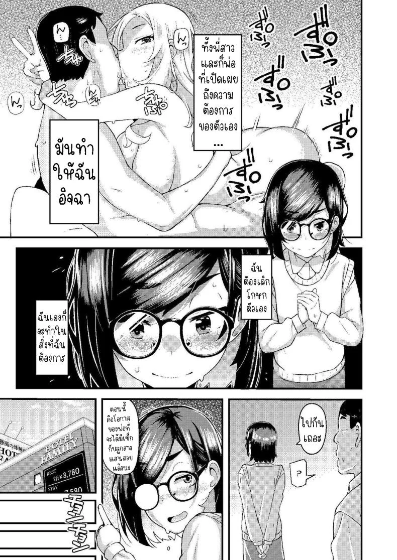ครอบครัวฉัน[Hitaki Nikomiya (Hitaki Ni)] chichi musume dangen หน้า 24