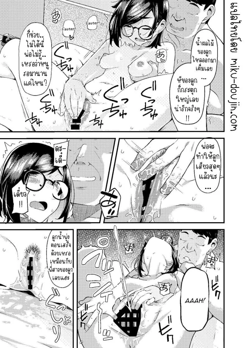 ครอบครัวฉัน[Hitaki Nikomiya (Hitaki Ni)] chichi musume dangen หน้า 28