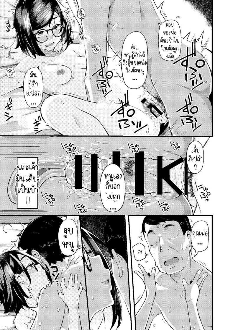 ครอบครัวฉัน[Hitaki Nikomiya (Hitaki Ni)] chichi musume dangen หน้า 30