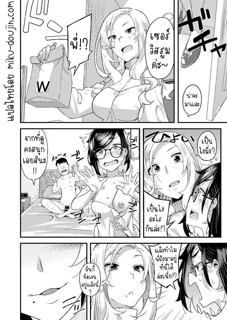 ครอบครัวฉัน[Hitaki Nikomiya (Hitaki Ni)] chichi musume dangen หน้า 35