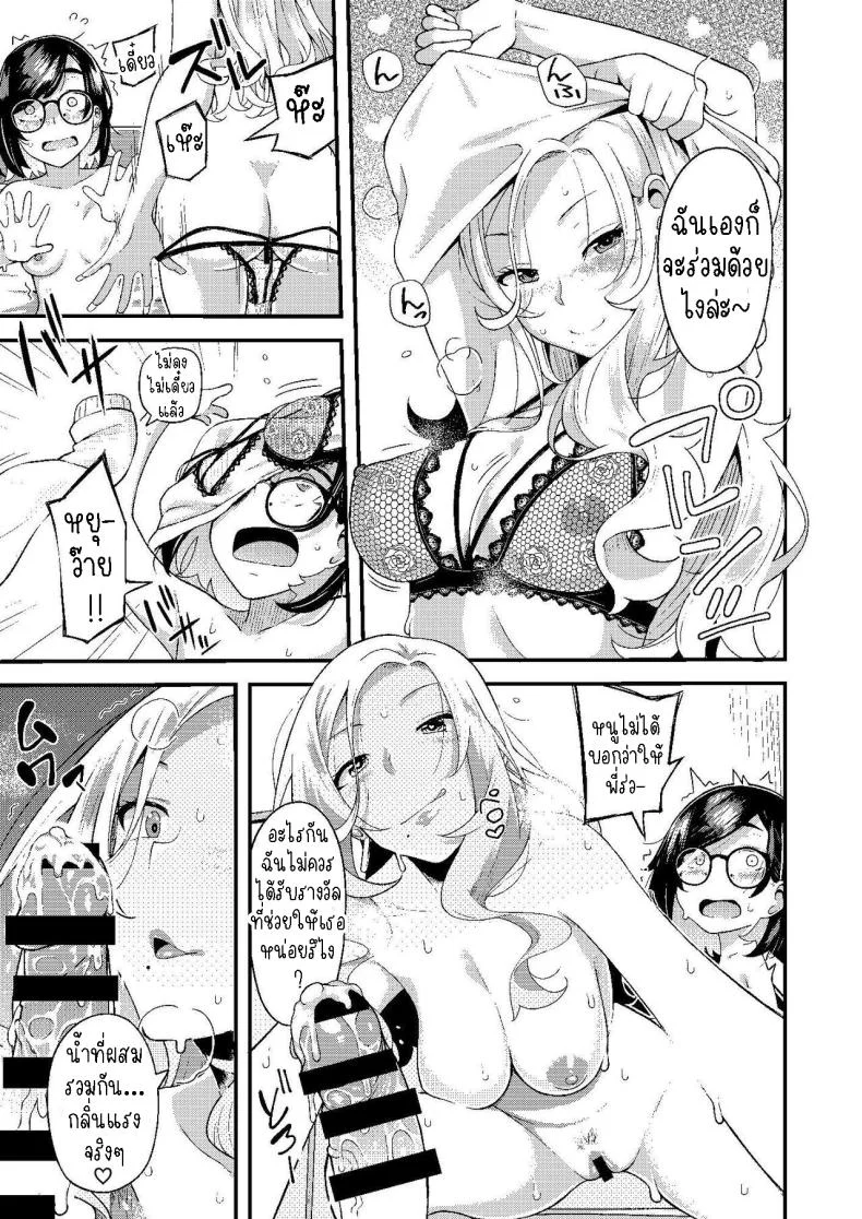 ครอบครัวฉัน[Hitaki Nikomiya (Hitaki Ni)] chichi musume dangen หน้า 36