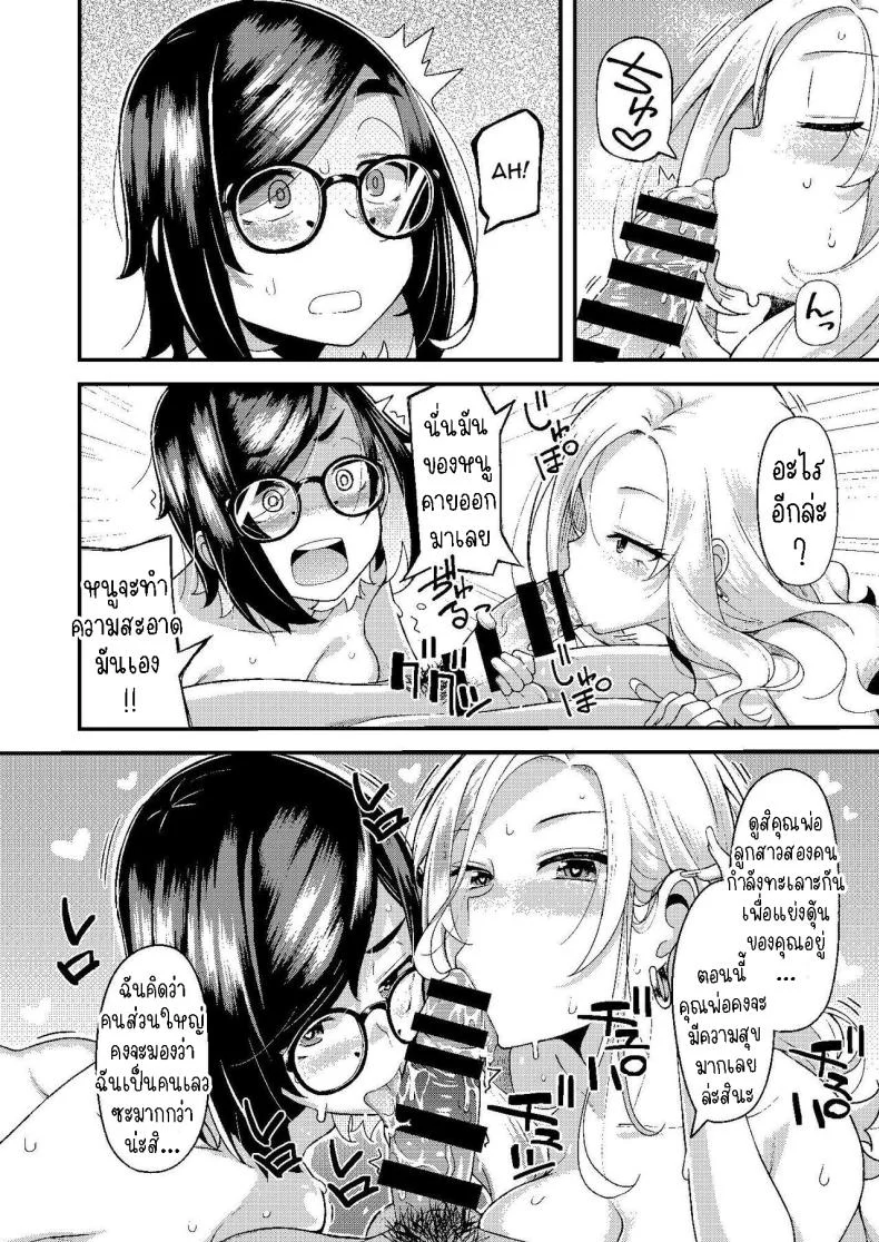 ครอบครัวฉัน[Hitaki Nikomiya (Hitaki Ni)] chichi musume dangen หน้า 37