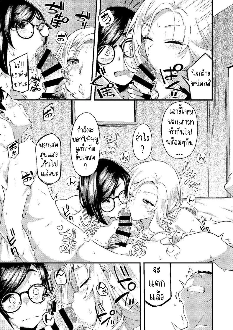 ครอบครัวฉัน[Hitaki Nikomiya (Hitaki Ni)] chichi musume dangen หน้า 38