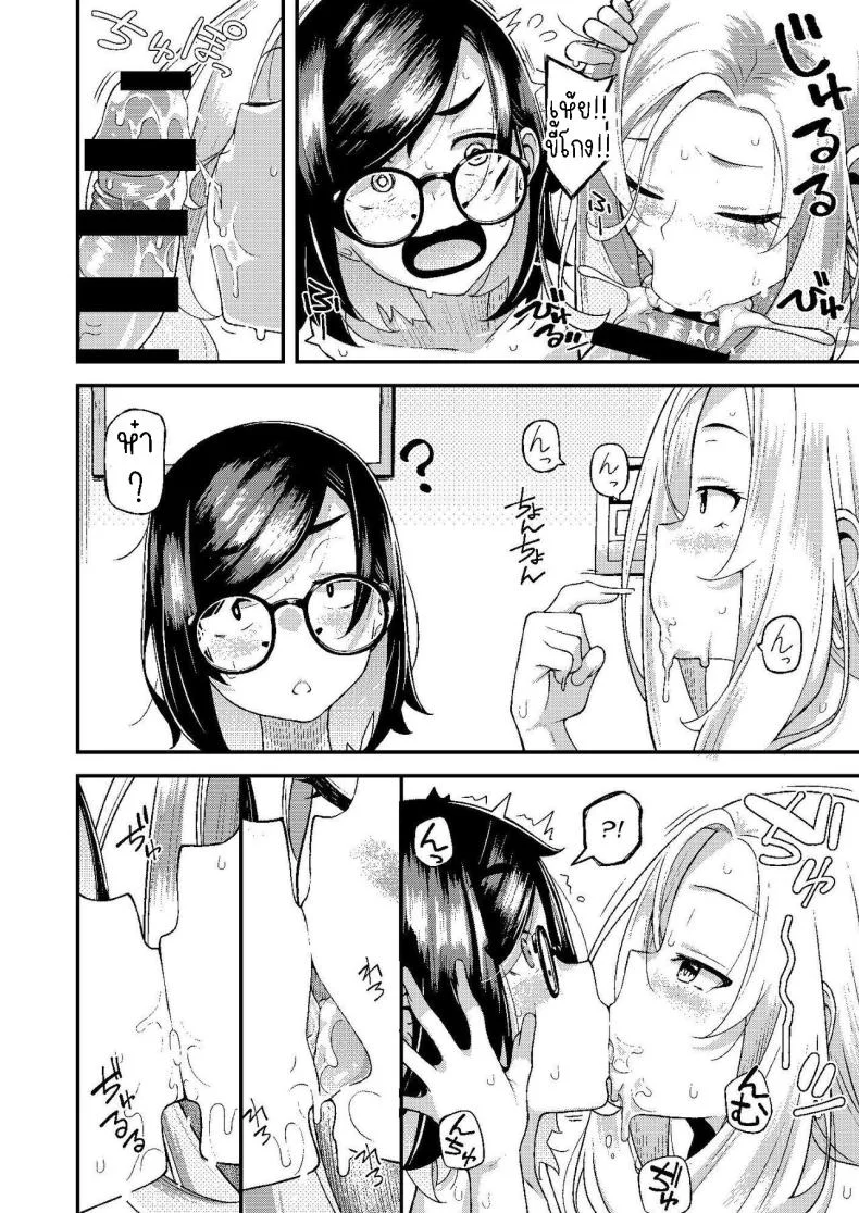 ครอบครัวฉัน[Hitaki Nikomiya (Hitaki Ni)] chichi musume dangen หน้า 39