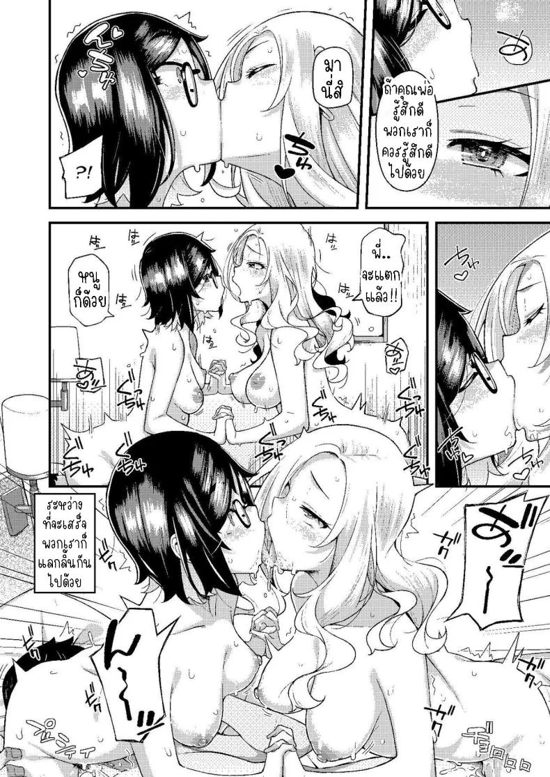 ครอบครัวฉัน[Hitaki Nikomiya (Hitaki Ni)] chichi musume dangen หน้า 43