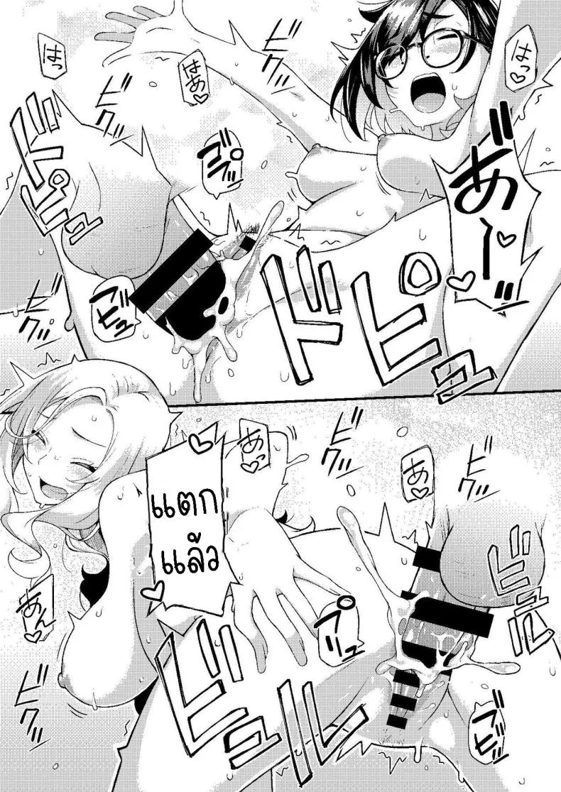 ครอบครัวฉัน[Hitaki Nikomiya (Hitaki Ni)] chichi musume dangen หน้า 46
