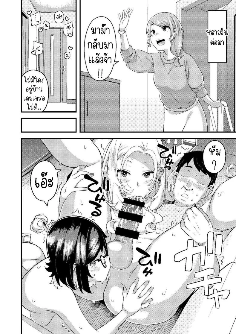 ครอบครัวฉัน[Hitaki Nikomiya (Hitaki Ni)] chichi musume dangen หน้า 47