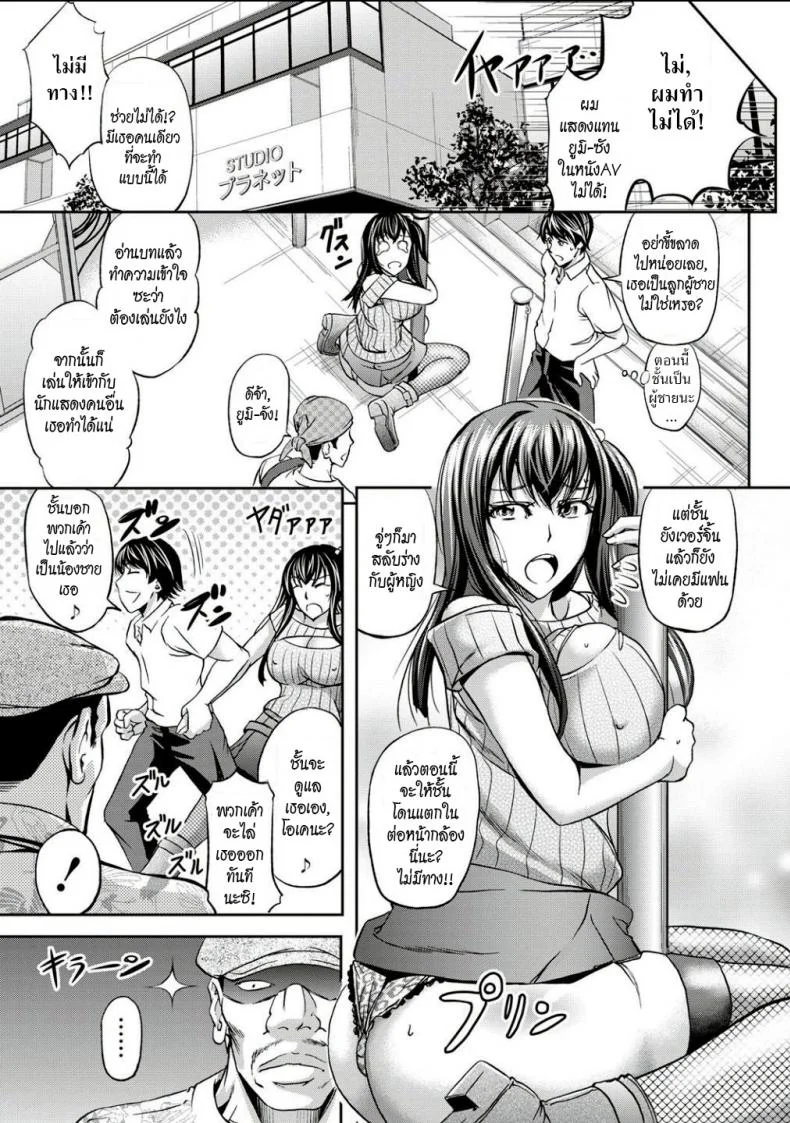 สลับร่างดาราAV [Kikuichi Monji] AV Joyuu to Nikutai Koukan หน้า 5